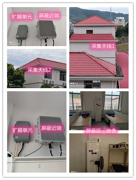  翁田镇某武警部队宿舍屏蔽案例（数字信令级）