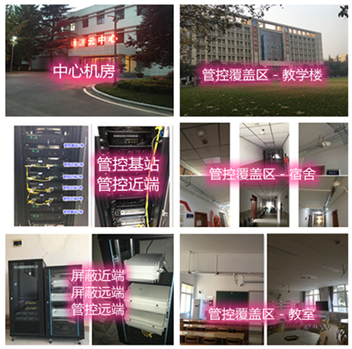  翁田镇某军事院校管控案例（数字信令级）