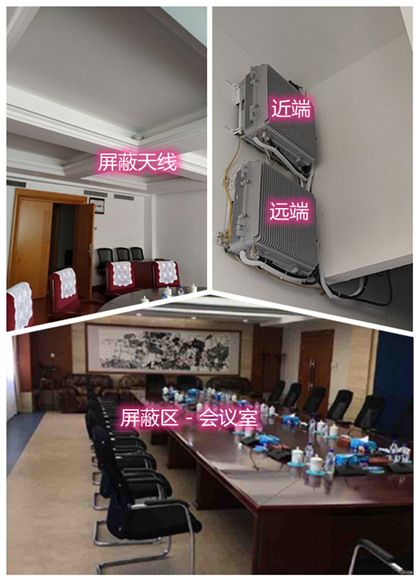 翁田镇某机关单位会议室屏蔽案例（数字信令级）