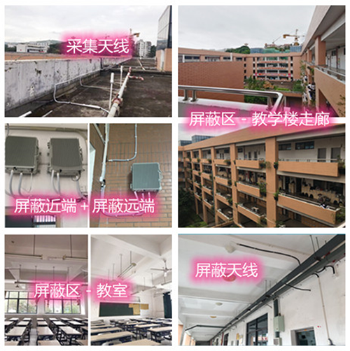  翁田镇某中学考场屏蔽案例（数字信令级）